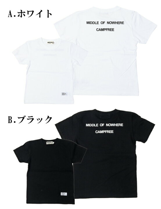 楽天市場 メール便 送料無料 Campfree バックプリント Tシャツ 半袖 子供サイズのみ 夏 半そで 綿100 コットンtシャツ ロゴt カットソー おしゃれ ロゴtシャツ ティーシャツ ティシャツ グラフィックtシャツ 子供服 こども 子ども 親子 兄弟 お揃い 中学生