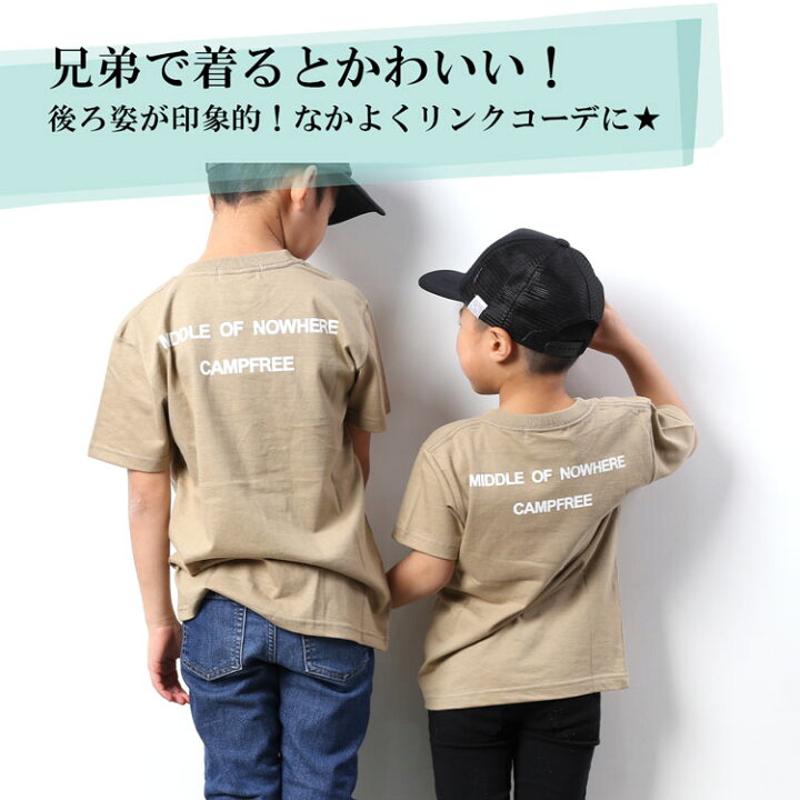 楽天市場 メール便 送料無料 Campfree バックプリント Tシャツ 半袖 子供サイズのみ 夏 半そで 綿100 コットンtシャツ ロゴt カットソー おしゃれ ロゴtシャツ ティーシャツ ティシャツ グラフィックtシャツ 子供服 こども 子ども 親子 兄弟 お揃い 中学生