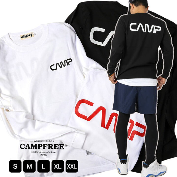 楽天市場 メール便 送料無料 Campfree ロンt 長袖 大人用 キャンプフリー メンズ 胸プリント バックプリント ロングスリーブtシャツ Tシャツ 長袖tシャツ ロングtシャツ 長そでtシャツ 長袖ティーシャツ ティーシャツ ロングティーシャツ ロンティー ティシャツ