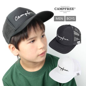 CAMPFREE 帽子 男の子 ロゴ 刺しゅう 入り メッシュ キャップ キッズ メッシュ帽 ジュニア 子供 女の子 親子 兄弟 お揃い ペアルック メンズ レディース オールシーズン ブラック ホワイト 黒 白 小学生 中学生 外遊び アウトドア 日よけ 男女兼用 メール便 送料無料