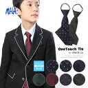 ネクタイ 子供 ワンタッチネクタイ ワンタッチ キッズ ジュニアネクタイ 水玉柄 ドット柄 ジュニア 子供用 子供服 子…