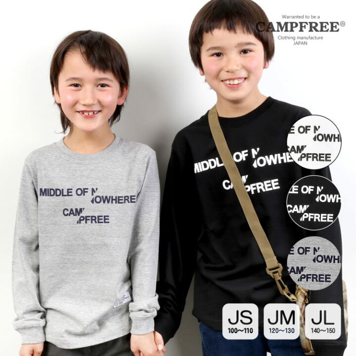 楽天市場 本日p5倍 Campfree キャンプフリー コットンtシャツ ロゴtシャツ ロンt こども ロングスリーブtシャツ ボーイズ 兄弟 お揃い ティーシャツ ティシャツ 綿100 子供服 小学生 秋 冬 長そで 姉妹 おそろい 白 ホワイト 家族 親子コーデ ペア メール便 送料無料