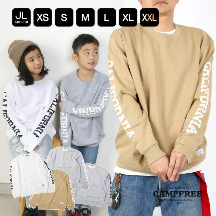 楽天市場 Campfree キャンプフリー スウェットトレーナー メンズ レディース スエット スウェット トレーナー California スエット 秋 冬 白 灰色 お揃い リンクコーデ 親子リンク 大きいサイズ 大きめ ビッグサイズ ビックサイズ 秋物 秋服 冬服 冬物 150 S M L Xl Xxl 楽天市場 Campfree キャンプフリー スウェットトレーナー メンズ レディース スエット スウェット トレーナー California スエット 秋 冬 白 灰色 お揃い リンクコーデ 親子リンク 大きいサイズ 大きめ ビッグサイズ ビックサイズ 秋物 秋服 冬服 冬物 150 S M L Xl Xxl