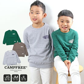 CAMPFREE キャンプフリー 子供 スエット スウェットトレーナー メンズ 胸プリント キッズ ジュニア ワンポイント プリント 兄弟 親子 お揃い ペアルック 家族 子供服 こども 子ども パパ ママ 保育園 スポーツ 外遊び 綿100％ コットン 裏毛 MHA 10321 メール便 送料無料