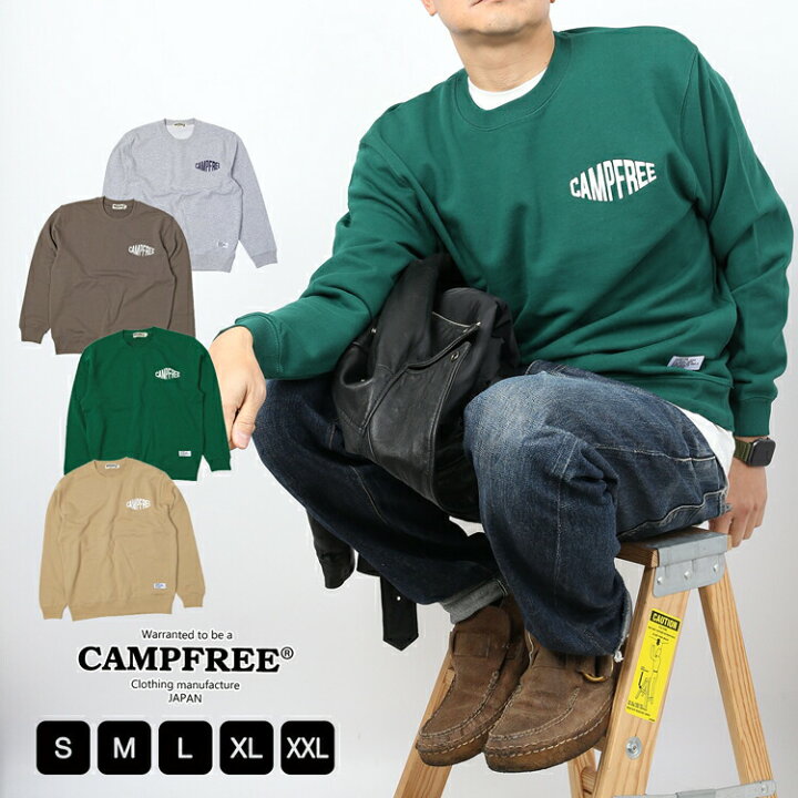 楽天市場 Campfree キャンプフリー スウェットトレーナー メンズ スエット トレーナー スウェット ロゴ 胸プリント 親子 お揃い おそろい ペアルック リンクコーデ 家族 パパ ママ 綿100 M L Xl オシャレ おしゃれ 贈り物 服 白 黒 灰色 杢グレー 裏毛 家着 Sからxxl 楽天市場 Campfree キャンプフリー スウェットトレーナー メンズ スエット トレーナー スウェット ロゴ 胸プリント 親子 お揃い おそろい ペアルック リンクコーデ 家族 パパ ママ 綿100 M L Xl オシャレ おしゃれ 贈り物 服 白 黒 灰色 杢グレー 裏毛 家着 Sからxxl