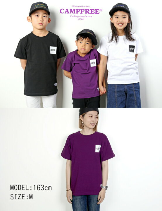 楽天市場 Campfree キャンプフリー 家族お揃い 兄弟お揃い Tシャツ 半袖 大人 子供サイズ メンズ レディース ジュニア 夏 半そで 綿100 ロゴt ロゴtシャツ ティーシャツ ティシャツ 子供服 こども 子ども 親子 兄弟 お揃い 中学生 小学生 メール便 送料無料