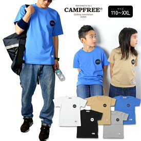 CAMPFREE キャンプフリー tシャツ 中学生 男子 兄弟 お揃い ペアルック Tシャツ 半袖 大人 子供サイズ メンズ レディース ジュニア 夏 半そで 綿100% コットンtシャツ ロゴt ロゴtシャツ ティーシャツ ティシャツ 子供服 こども 子ども 親子 小学生 10325 メール便 送料無料