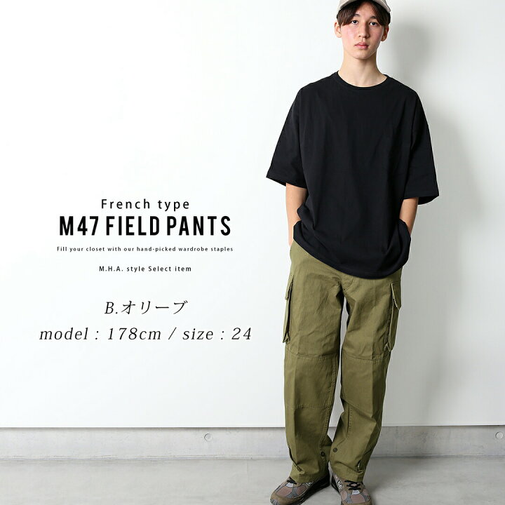 楽天市場】M47 カーゴパンツ M-47 ( フィールドパンツ 後期型 