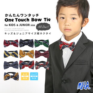 ファッション キッズ 雑貨 ネクタイ子供の人気商品 通販 価格比較 価格 Com ファッション キッズ 雑貨 ネクタイ子供の人気商品 通販 価格比較 価格 Com