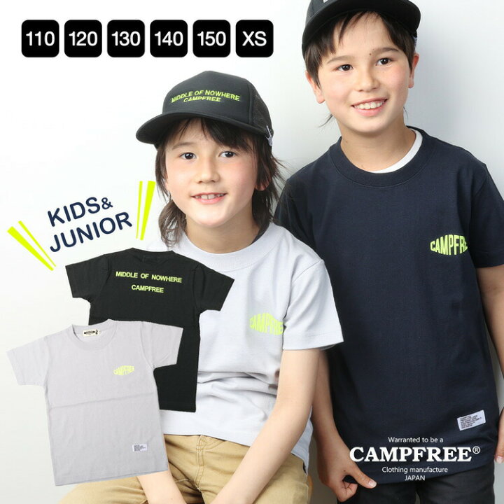 楽天市場 バックプリント 半袖tシャツ メール便 送料無料 Campfree ワンポイント Tシャツ 半袖 夏 半そで 綿100 コットンtシャツ ロゴt おしゃれ ロゴtシャツ ティーシャツ ティシャツ グラフィックtシャツ 子供服 こども 子ども 親子 兄弟 お揃い 中学生 小学生