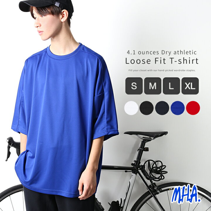 楽天市場 ドライtシャツ 半袖 速乾 4 1オンス ドライ ビッグシルエット ルーズフィット ビックt 大きい 大きめ ビッグt ビックシルエット Tシャツ メンズ レディース tシャツ 無地 吸水 吸汗 即乾 ポリエステル ティシャツ ティーシャツ ドライティーシャツ メール 楽天市場 ドライtシャツ 半袖 速乾 4 1オンス ドライ ビッグシルエット ルーズフィット ビックt 大きい 大きめ ビッグt ビックシルエット Tシャツ メンズ レディース tシャツ 無地 吸水 吸汗 即乾 ポリエステル ティシャツ ティーシャツ ドライティーシャツ メール