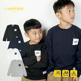 ロンT ジュニアサイズ メール便 送料無料 CAMPFREE キャンプフリー 家族お揃い 兄弟お揃い Tシャツ 長袖 子供サイズ 男の子 女の子 小学生 こども キッズ ジュニア 秋 冬 春 長そで 綿100% ロゴt ロゴtシャツ ティーシャツ ティシャツ 親子 兄弟 お揃い 中学生 140 150