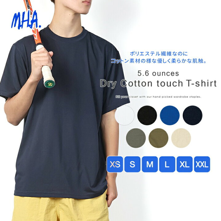 楽天市場 ドライ 半袖tシャツ メール便 送料無料 5 6オンス ドライコットンタッチ Tシャツ ユニセックス メンズ レディース ドライｔシャツ ドライ アスレチック スポーツ 無地 吸水 吸汗 即乾 レディス 女性 スポーツ ポリエステル ティシャツ ティーシャツ ドライ