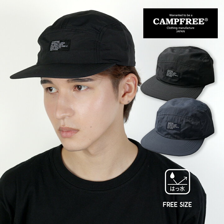 楽天市場 帽子 ジェットキャップ メール便 送料無料 Campfree ナイロン 撥水加工 はっ水 ローキャップ 5パネル レディース メンズ ユニセックス ラベル ロゴ 男女兼用 ロゴキャップ フェス ベースボールキャップ ブラック ストリート カジュアル 黒 紺 濃紺