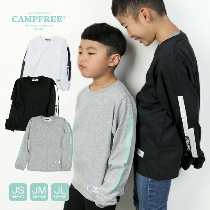 楽天市場 ロンt Campfree キャンプフリー 長袖tシャツ ロングスリーブ キッズ ジュニア 長袖 兄弟 お揃い ティーシャツ ティシャツ 綿100 小学生 低学年 高学年 中学生 男子 長そで 姉妹 おそろい 白 ホワイト コットンtシャツ ロゴtシャツ ホワイト 白 黒 メール便