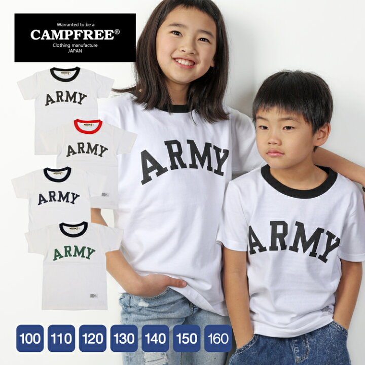 楽天市場 こども リンガーtシャツ Army 半袖tシャツ メール便 送料無料 Campfree プリント Tシャツ 半袖 夏 半そで 綿100 コットンtシャツ ロゴt おしゃれ ロゴtシャツ ティーシャツ ティシャツ グラフィックtシャツ 子供服 子ども 親子 兄弟 お揃い 中学生