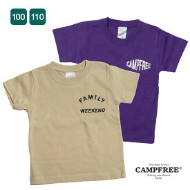 CAMPFREE キャンプフリー サンプルライン Tシャツ ベビー服 男の子 おしゃれ 兄弟 お揃い ペアルック ボーイズ 半袖 baby ロンパース 赤ちゃん ティーシャツ ティシャツ 綿100% 子供服 春 夏 秋 冬 半そで 白 ホワイト コットンtシャツ ロゴTシャツ メール便 送料無料 10222