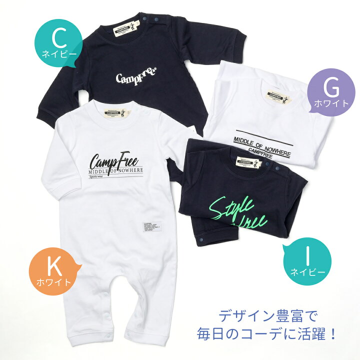 Campfree キャンプフリー 70cm 80cm おしゃれ お揃い プリント ベビー ベビー服 ペアルック ロンパース 兄弟 女の子 姉妹 家族 男の子 親子 赤ちゃん 長袖 永遠の定番モデル ロンパース