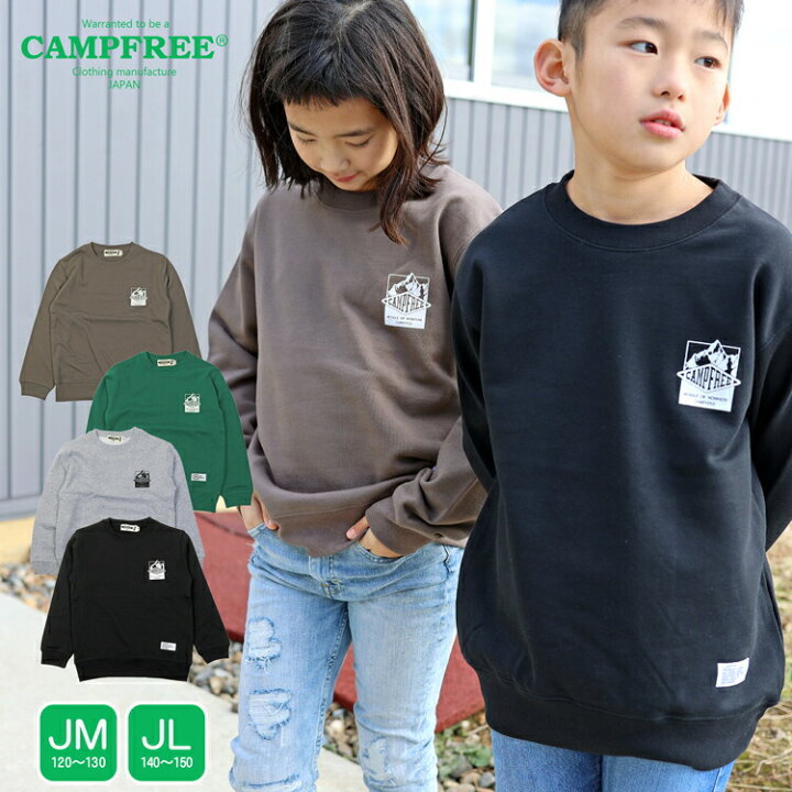 楽天市場 Campfree キャンプフリー スウェットトレーナー メンズ 10オンス 子供 スエット 胸プリント キッズ ジュニア ボーイズ 男の子 男子 男のこ 小学生服 ワンポイント プリント 親子 兄弟 お揃い ペアルック 家族 子供服 こども 子ども シンプル 綿100 メール便