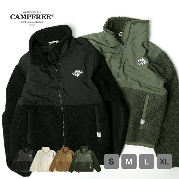 楽天市場】フリースジャケット CAMPFREE シープボア フリース スタンド 