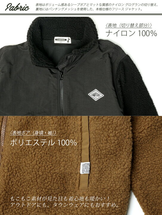 楽天市場】フリースジャケット CAMPFREE シープボア フリース スタンド 