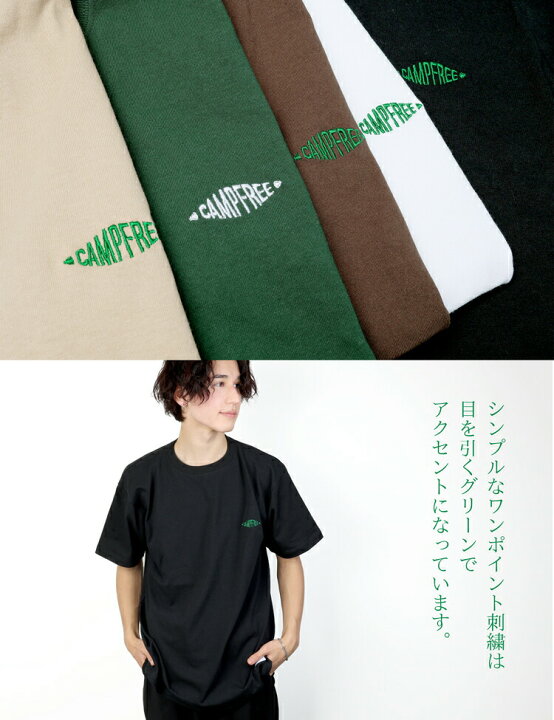 楽天市場 クーポンあり Tシャツ メール便 送料無料 メンズ 半袖 Campfree ワンポイント 刺繍 刺しゅう アースカラー 半そで レディス レディース 胸刺繍入り コットン 綿100 カジュアル 半そで アースカラー アメカジ 大きいサイズ ティーシャツ ティシャツ 緑