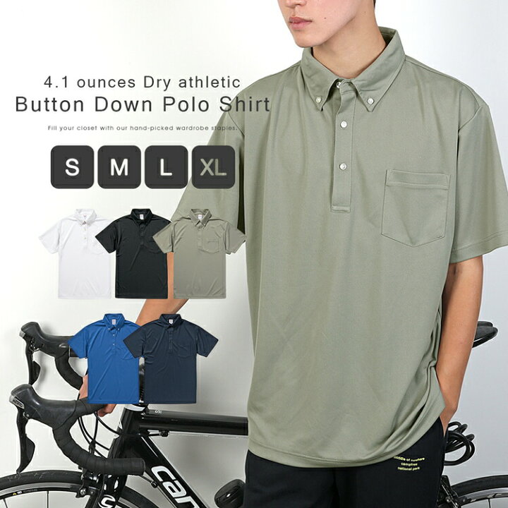 楽天市場 ポロシャツ ドライ クールビズ メール便 送料無料 4 1オンス ドライアスレチック ボタンダウン ポケット付 ドライポロシャツ 半袖 メンズ ビジネスポロ 仕事着 スーツ 運動 無地 カットソー インナー トップス 吸水 吸汗 即乾 スポーツ 通勤 通学 楽天市場 ポロシャツ ドライ クールビズ メール便 送料無料 4 1オンス ドライアスレチック ボタンダウン ポケット付 ドライポロシャツ 半袖 メンズ ビジネスポロ 仕事着 スーツ 運動 無地 カットソー インナー トップス 吸水 吸汗 即乾 スポーツ 通勤 通学
