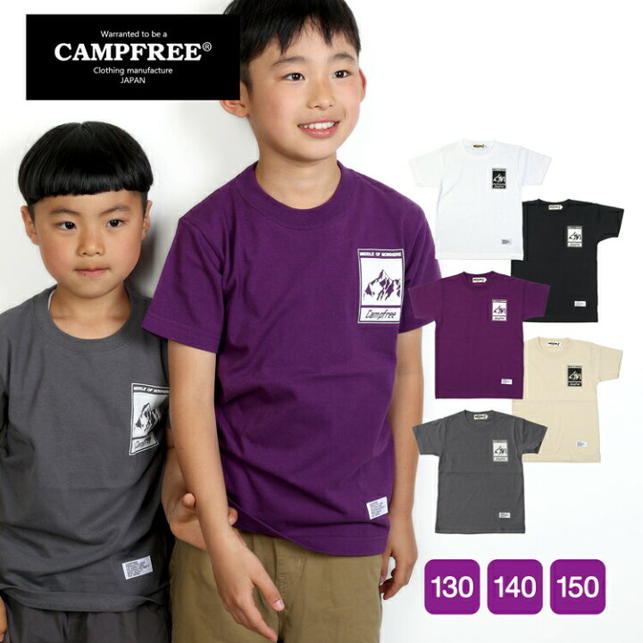 楽天市場 ポイント5倍 11 オフ Campfree 半袖tシャツ 子供用 プリント ジュニア メール便 送料無料 ワンポイント Tシャツ 半袖 夏 半そで 綿100 コットンtシャツ ロゴt おしゃれ ロゴtシャツ ティシャツ グラフィックtシャツ 子供服 兄弟 お揃い ペアルック Tシャツ