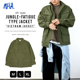 【 送料無料!】ジャングルファティーグタイプ ジャケット(ベトナムジャケット) 4thモデル | ユニセックス メンズ レディース 秋物 秋服 秋冬 アウター ミリタリー ミリタリージャケット 綿100% メンズジャケット コットンポプリン リップストップ 長袖 オリーブ カーキ