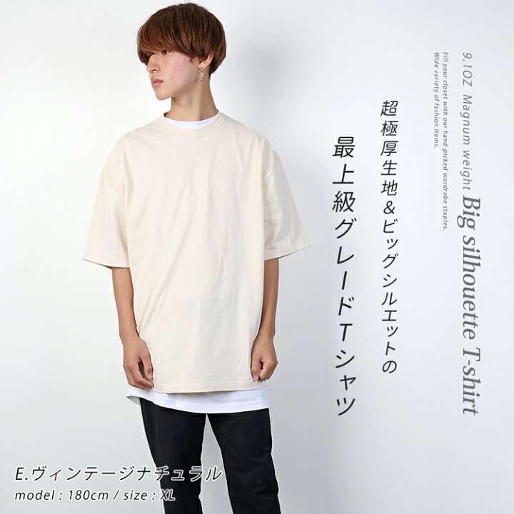 楽天市場 9 1オンス 厚手 マグナムウェイト ビッグシルエット Tシャツ メール便 送料無料 メンズ レディース 無地 白 ビックtシャツ 半袖 クルーネック 丸首 大きい 大きめ オーバーサイズ 半袖tシャツ 白シャツ ティシャツ ティーシャツ 白ティーシャツ 白ティ