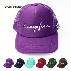 CAMPFREE 帽子 夏 メッシュ キャップ キッズ 兄弟 お揃い ペアルック ジュニア メンズ 子供 男の子 夏キャップ ロゴ 涼しい 男子 女子 女の子 親子 レディース サマーキャップ オールシーズン ブラック 黒 小学生 中学生 外遊び 日よけ 子ども 登校 下校 メール便 送料無料