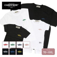 CAMPFREE 親子 ペアtシャツ 赤ちゃん ベビー服 男の子 女の子 おしゃれ 兄弟 お揃い ペアルック メンズt…