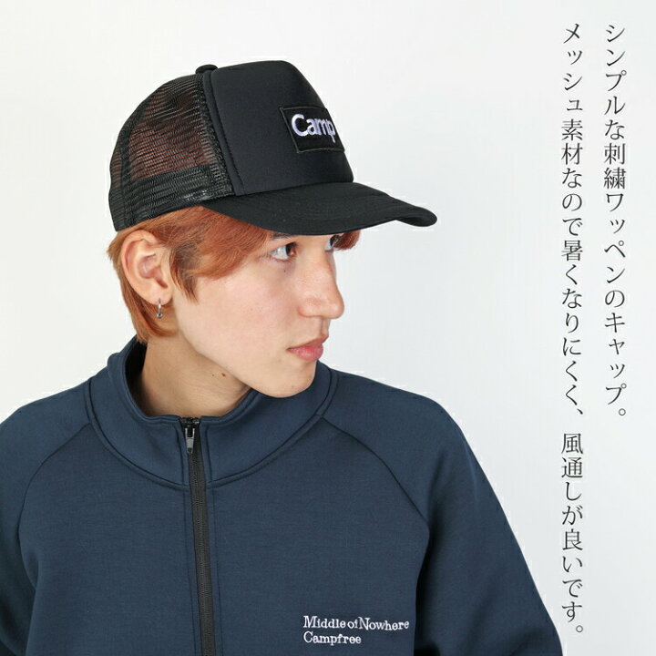 楽天市場】メッシュキャップ CAMPFREE ワッペンキャップ 帽子 ロゴ刺繍 