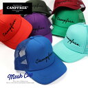 CAMPFREE 夏 キャップ キッズ 子供 夏用帽子 帽子 メッシュキャップ 兄弟 お揃い ペアルック ジュニア メンズ 男の子 夏キャップ ロゴ 涼しい 男子 女子 女の子 親子 キッズ レディース サマーキャップ 小学生 中学生 日よけ 子ども 登校 下校 白 【メール便 送料無料】