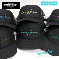 CAMPFREE 夏 キャップ キッズ 子供 夏用帽子 帽子 メッシュキャップ 兄弟 お揃い ペアルック ジュニア メ…