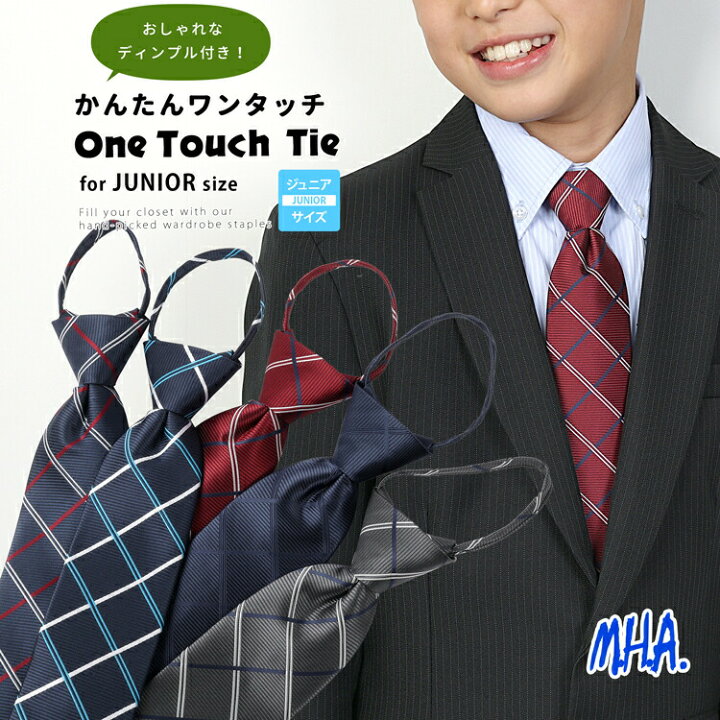 楽天市場】キッズネクタイ ワンタッチネクタイ 子供 ジュニアサイズ  