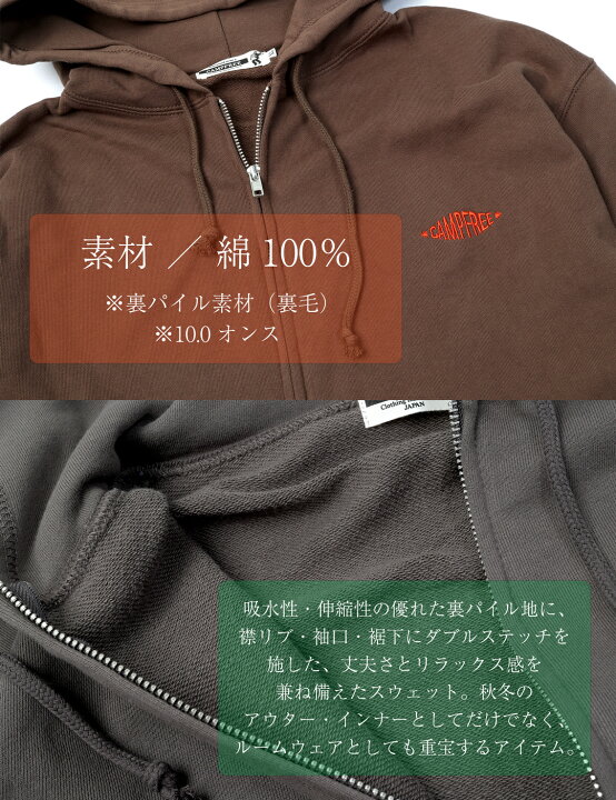 楽天市場】パーカー ( 大人用 メンズ レディース ） CAMPFREE 胸刺繍  