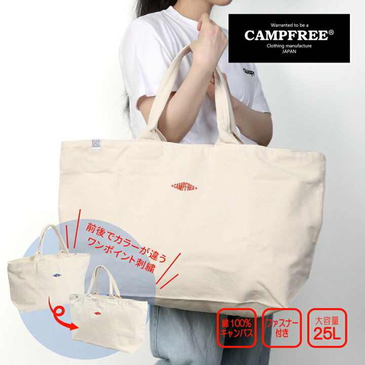 楽天市場】CAMPFREE キャンプフリー キャンバストート トートバッグ 