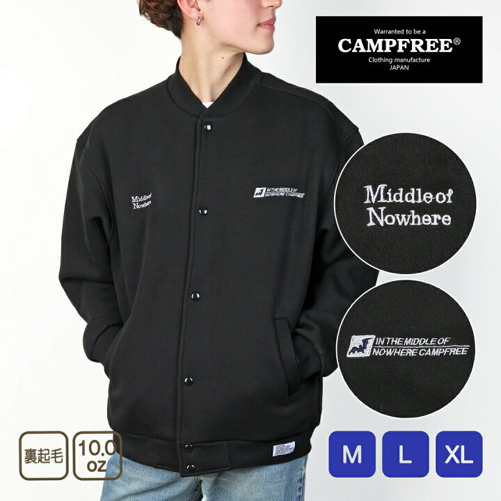 楽天市場】スタジャン メンズ CAMPFREE 裏起毛 10oz ルーズフィット 