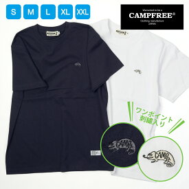 CAMPFREE Tシャツ ロゴTシャツ メンズ 5.6オンス カメレオン ワンポイント プリント 半袖 グラフィックTシャツ 半そで レディス レディース コットン100% 綿100% カジュア 大きいサイズ ティーシャツ ティシャツ 黒 おしゃれ 綿100 メール便 送料無料 ユニセックス 男女兼用