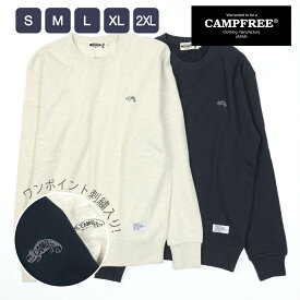 トレーナー メンズ CAMPFREE 9.7oz カメレオン 刺繍 ワンポイント スエット スウェット メンズ トップス トレーナー 上 メンズトレーナー メンズスウェット メンズスエット ロゴ おしゃれ 裏毛 大きいサイズ レディース 秋 冬 綿100% ブランド パイル生地 長袖 XXL XL 黒