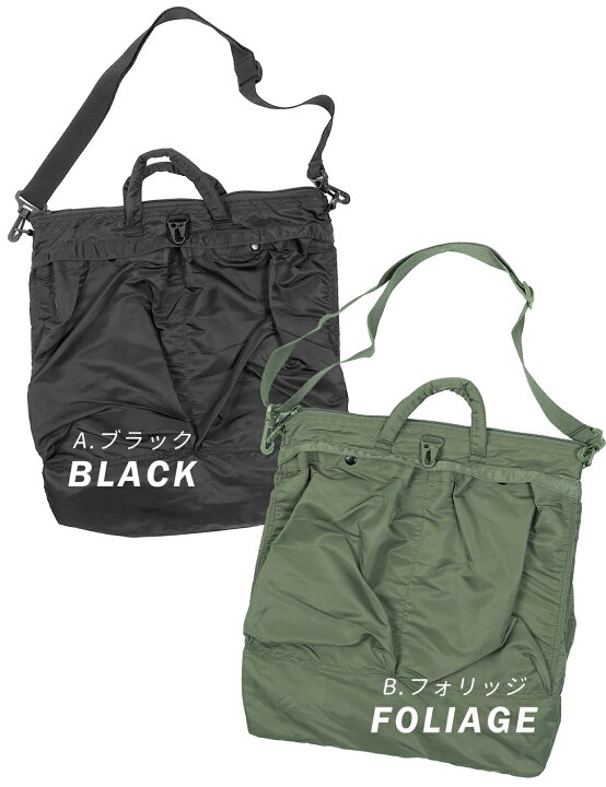 楽天市場】ヘルメットバッグ USタイプ AIR FORCE 2色 米軍 ミリタリー 