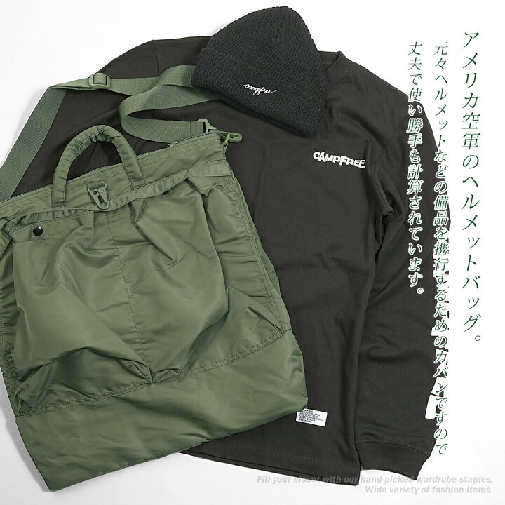 楽天市場】ヘルメットバッグ USタイプ AIR FORCE 2色 米軍 ミリタリー 