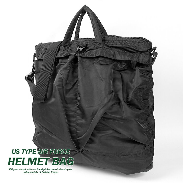 楽天市場】ヘルメットバッグ USタイプ AIR FORCE 2色 米軍 ミリタリー 