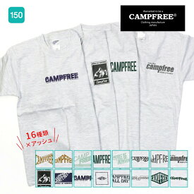 Tシャツ ジュニア 150限定 CAMPFREE キャンプフリー サンプルライン 灰色 150 150cm キッズ 半袖 男の子 女の子 家族 姉妹 兄弟 お揃い おそろい ティーシャツ ティシャツ 綿100% 子供服 夏 秋 冬 半そで プリント コットンtシャツ ロゴTシャツ ブラック メール便 送料無料