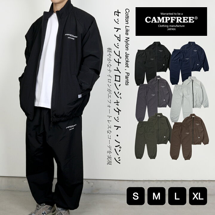 楽天市場】トラックスーツ CAMPFREE ナイロンジャケット 上下  