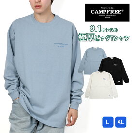 CAMPFREE キャンプフリー 長袖tシャツ 9.1oz 厚手 ロンT ロンt ロンティー メンズ ロングtシャツ ろんT ブランド ロンティ 大きいサイズ ロンTメンズ 綿100 長袖ティーシャツ ティーシャツ ロングティーシャツ メンズロンT 綿 おしゃれ レディース ロンTシャツ