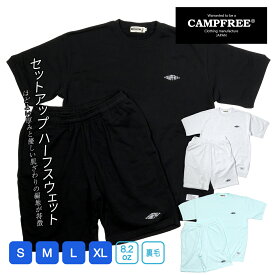 半袖スエット メンズ レディース CAMPFREE ワンポイント 8.2oz スエット上下 スウェット 上下 スエット スウェット 半袖 セットアップ 家着 パジャマ ルームウェア トレーニングウェア 上下セット ブランド 裏毛 裏パイル 半袖トレーナー 上 下 おしゃれ 送料無料 10704