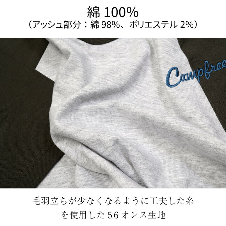 楽天市場】CAMPFREE Tシャツ メンズ ラグラン ワンポイント 綿100 