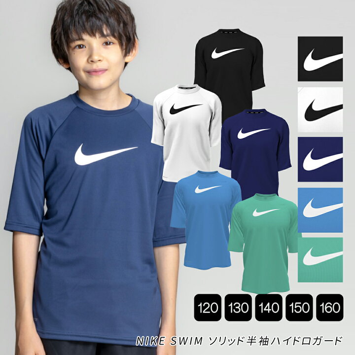 楽天市場】NIKE SWIM ナイキ ラッシュガード キッズ ボーイズ 男の子 